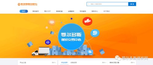 困境中求生存 神通公司煤炭銷售業(yè)務(wù)借力電商競價銷售工作獲實效